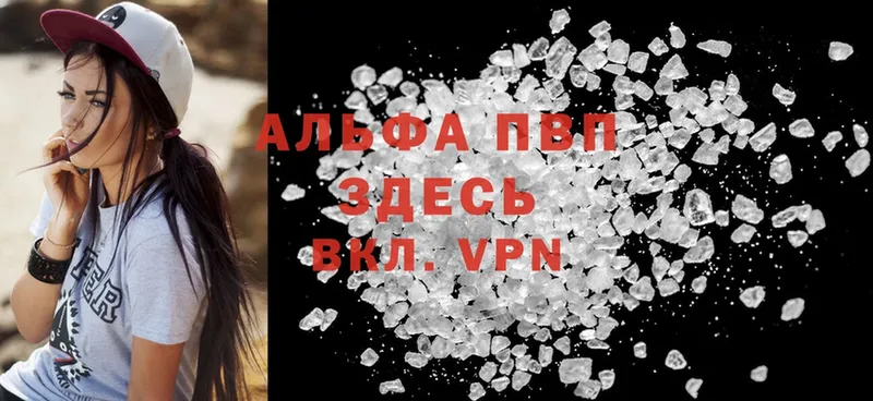 Alpha-PVP Соль  Нарткала 