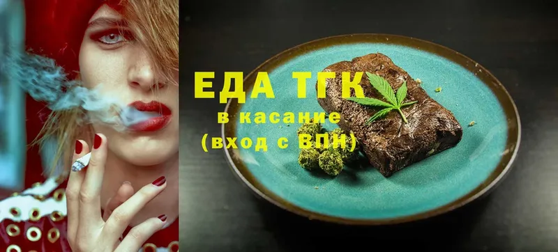 Еда ТГК конопля  как найти закладки  Нарткала 