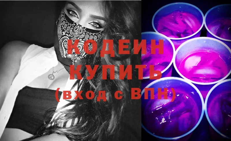 Кодеиновый сироп Lean напиток Lean (лин)  Нарткала 