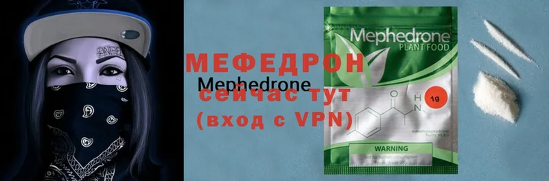 МЯУ-МЯУ mephedrone  наркошоп  Нарткала 